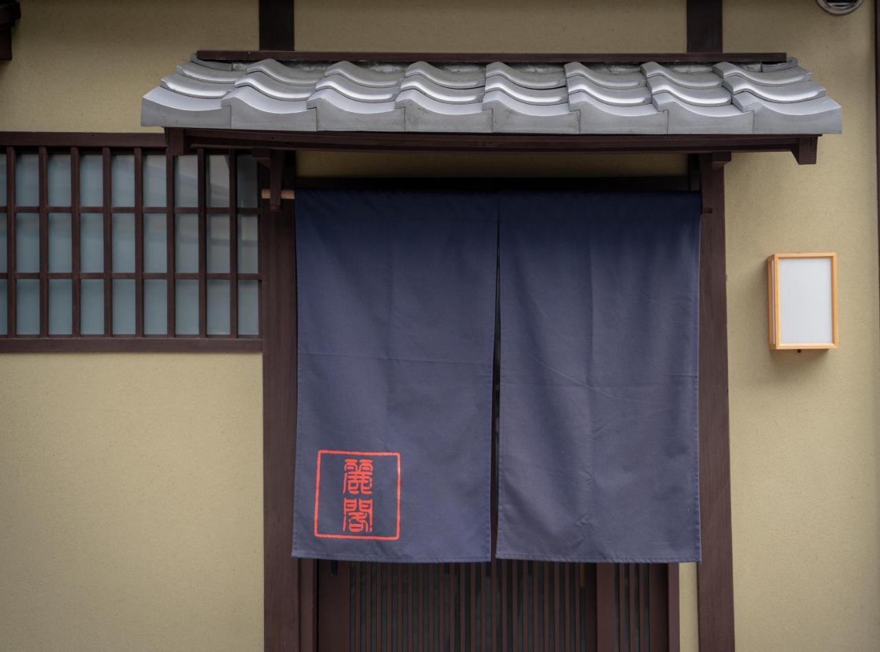 Hébergement de vacances Reikaku Kiyomizu Gojo Kyoto